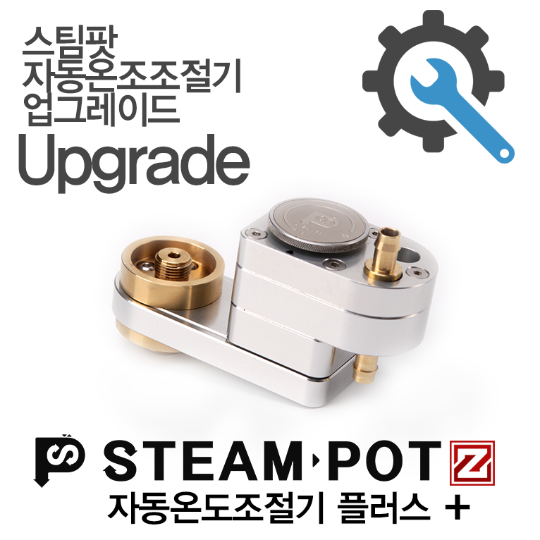steampot